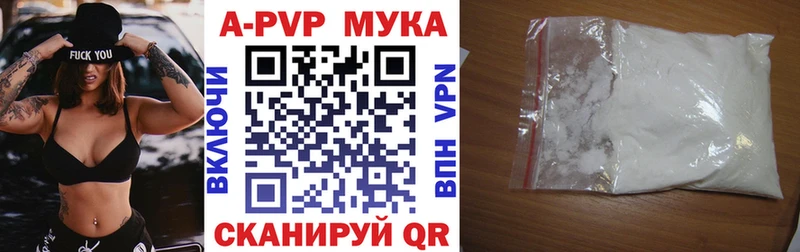 Alpha PVP Crystall  что такое   Ессентуки 