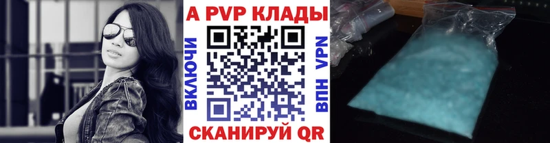 APVP Соль Ессентуки