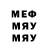 Меф мука pAtMaI MX