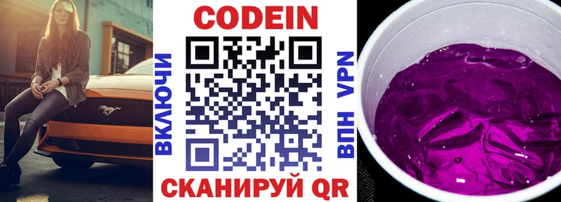 KRAKEN   shop состав  Кодеин напиток Lean (лин)  наркошоп  Ессентуки 