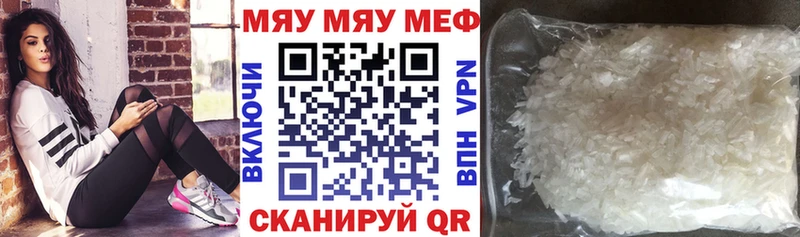 Мефедрон кристаллы Ессентуки