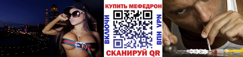 МЯУ-МЯУ 4 MMC МЕГА рабочий сайт Ессентуки